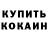 Бутират оксана NINJA Mr