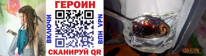 Героин герыч  Нарткала 