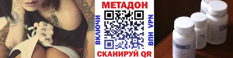 МЕТАДОН VHQ  Нарткала 